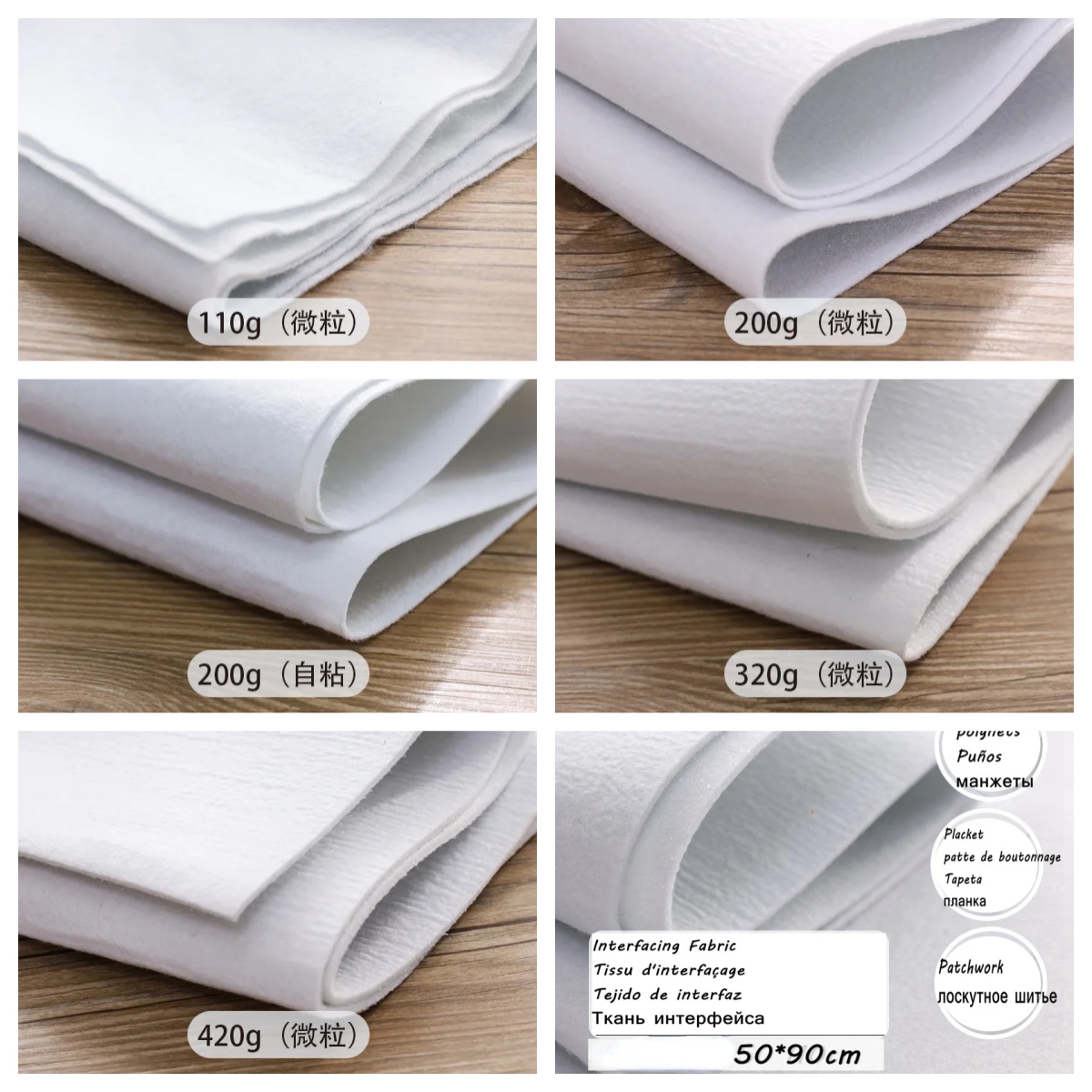 Fabric Glue Bond - 110g/200g/320g/420g Tek Taraflı Tutkal Astarlı Mikro