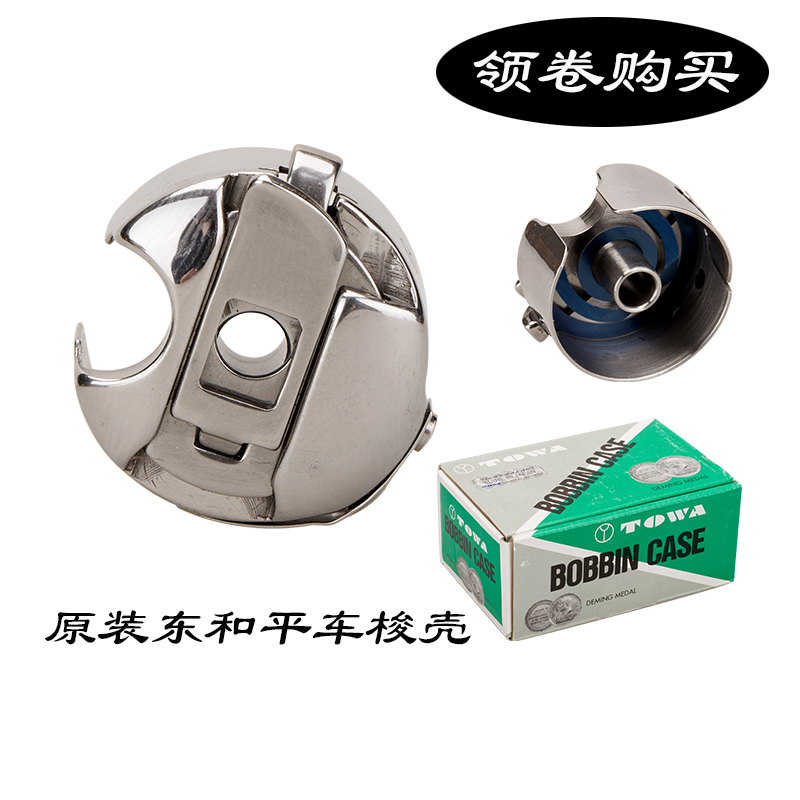 BC-DB1-NBL6 Jedong Japon Bilgi - Sewing Thread Production incelemesi ve fiyatı